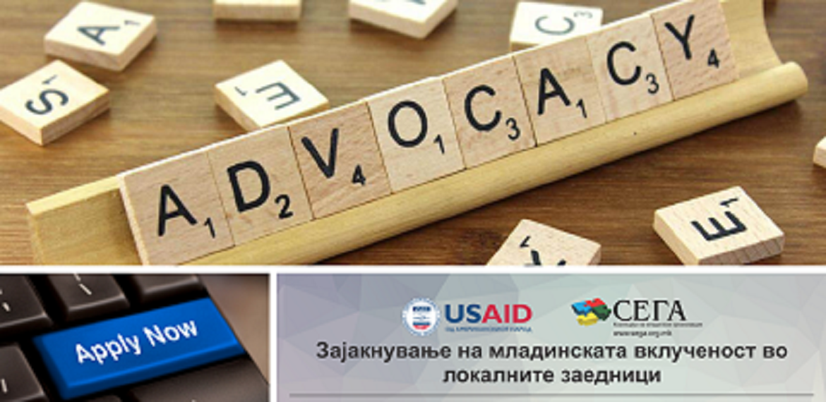 ПРОДОЛЖЕН ПОВИК ЗА ГРАЃАНСКИ ОРГАНИЗАЦИИ ЗА ЈАКНЕЊЕ НА КАПАЦИТЕТИ ПРЕКУ АКЦИИ ЗА ЗАСТАПУВАЊЕ