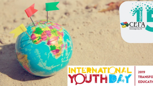 Коалиција на младински организации СЕГА, на сите млади им го честита Меѓународниот ден на младите!