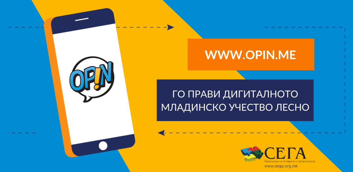 Дигиталното младинско учество е лесно: лансирање на новиот изглед на платформата OPIN.ME