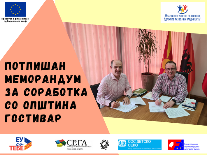 Потпишан Меморандум за соработка со Општина Гостивар