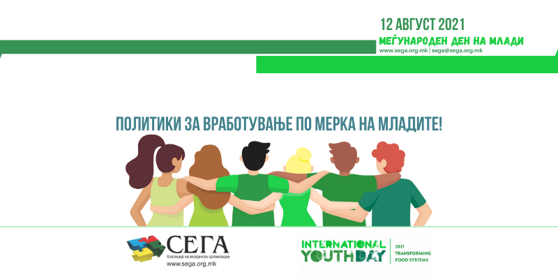 #YouthDay2021 SEGA: Youth-friendly employment policies