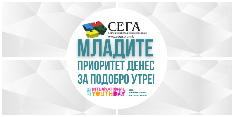 #YouthDay2020 SEGA: Youth - Priority NOW for better TOMORROW!